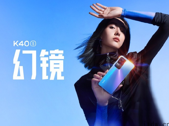 1799元~2399 元,小米 Redmi K40S 手机正