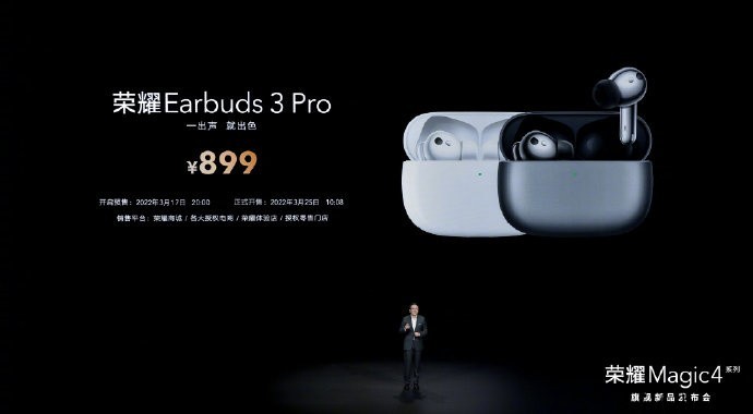 899元,荣耀 Earbuds 3 Pro 无线耳机正式发布