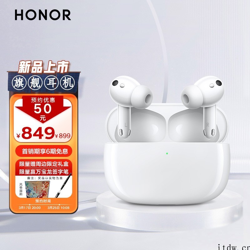 899元,荣耀 Earbuds 3 Pro 无线耳机正式发布