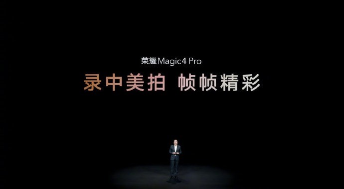 3999元~6499 元,荣耀 Magic4 / Pro 国