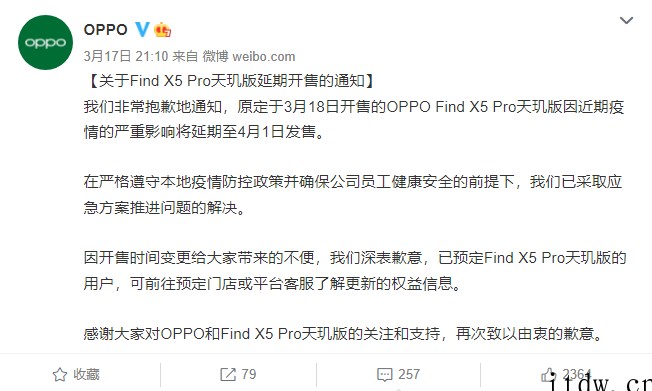 OPPO Find X5 Pro 天玑版延期至 4 月 1 