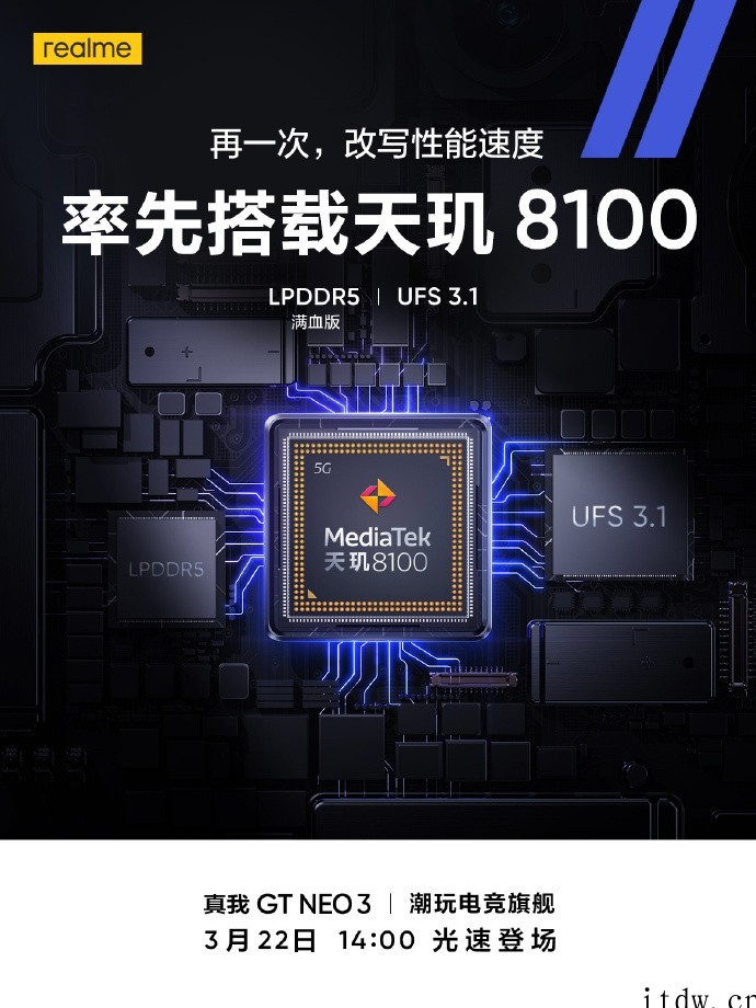 realme 首款双芯旗舰,真我 GT Neo3 官宣搭载天