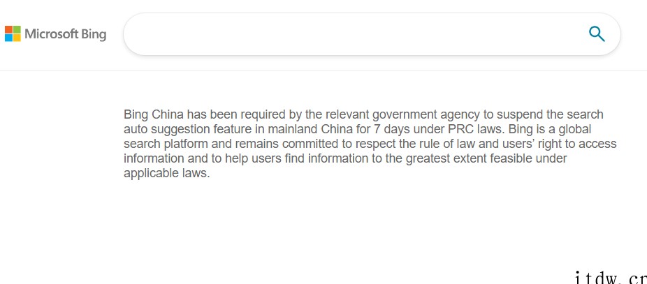 微软 Bing 必应在中国内地“搜索建议”暂时关闭 7 天