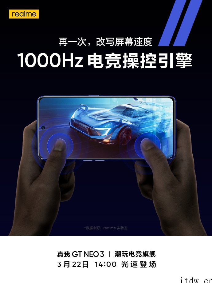 realme 真我 GT Neo3 屏幕参数公布:120Hz