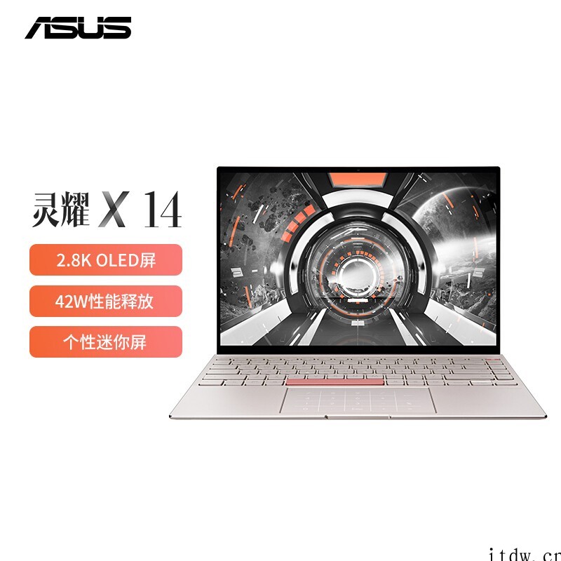 华硕灵耀 X14 太空版上架:11 代酷睿 i7 + 2