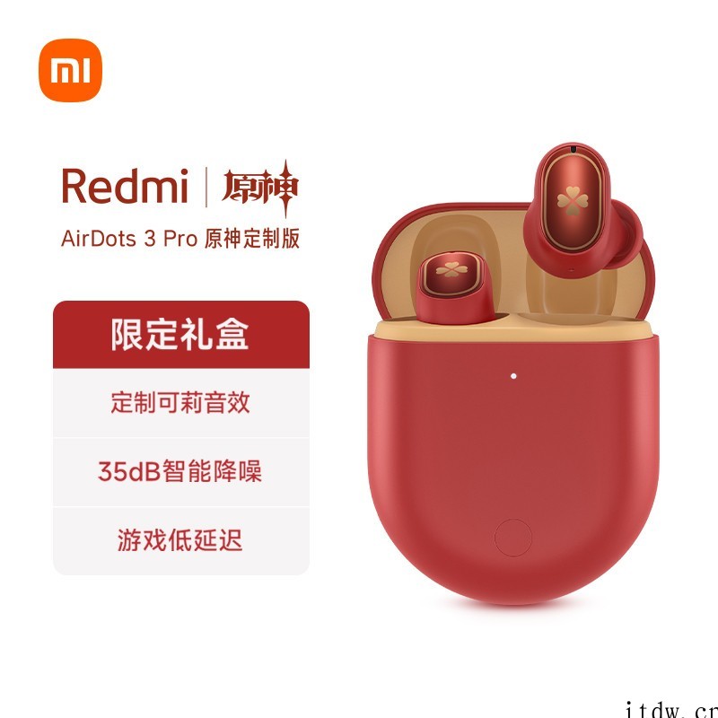 【IT之家开箱】小米 Redmi AirDots 3 Pro