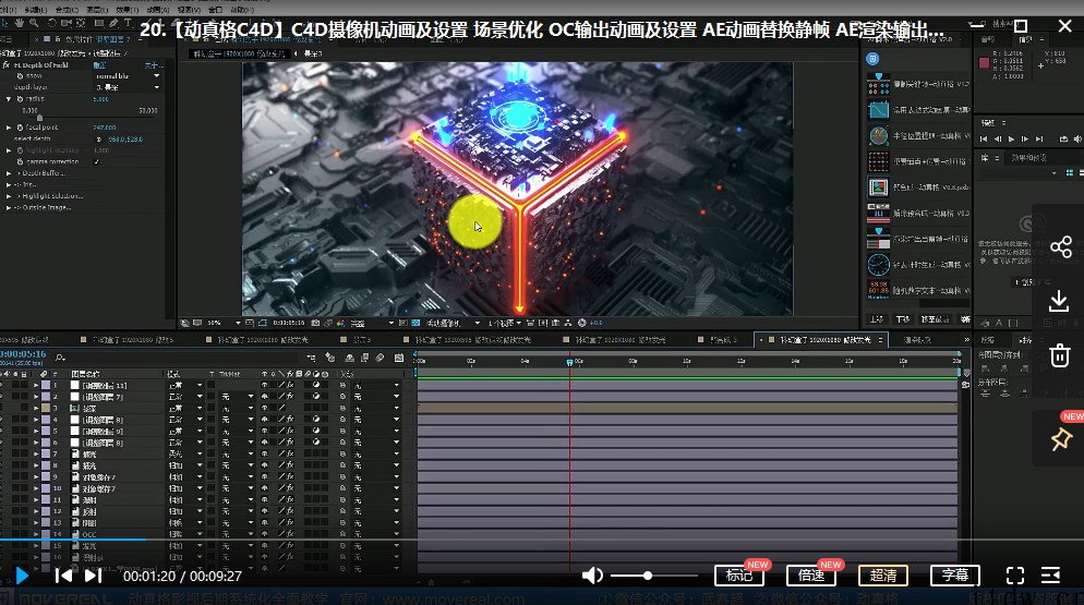 动真格C4D案例全面教学，C4D实战视频教程+素材