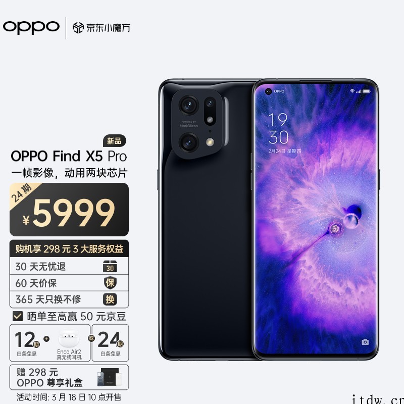 OPPO Find X5 Pro 推出心率检测功能:通过惯性