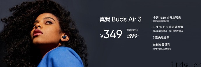 realme Buds Air3 真无线耳机发布:搭载深海降