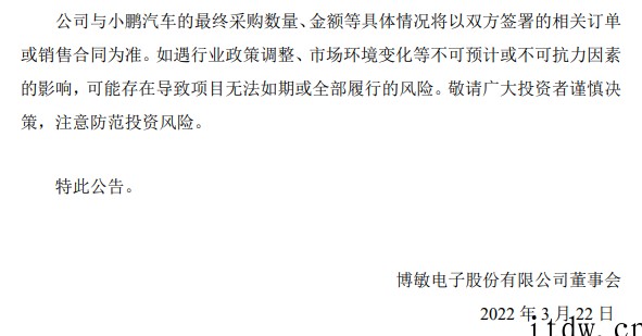 小鹏汽车第 5 款车型曝光:代号 F30 详情请欣赏