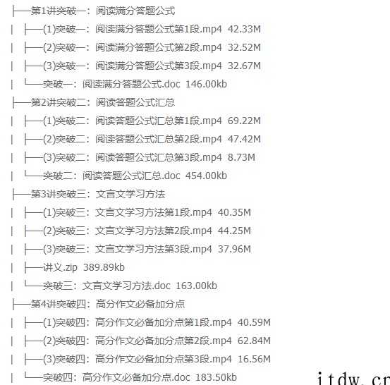 学而思王帆小升初阅读写作思维突破班（小升初衔接作文专题课）