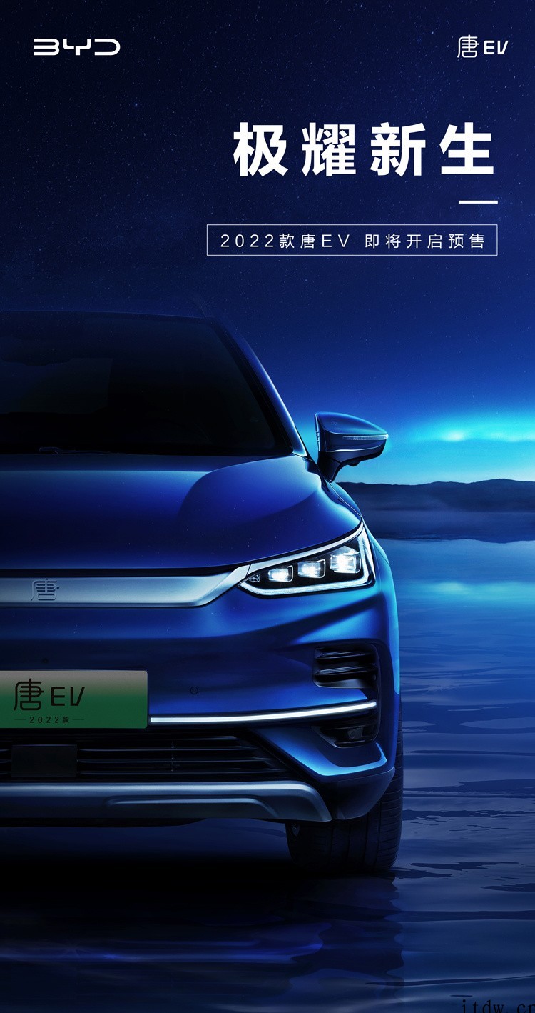 比亚迪 2022 款唐 EV 主驾座舱公布:升级 DiLin