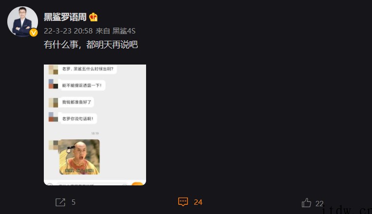 黑鲨游戏手机 5 发布会要来了?CEO 提前预热:有什么事明