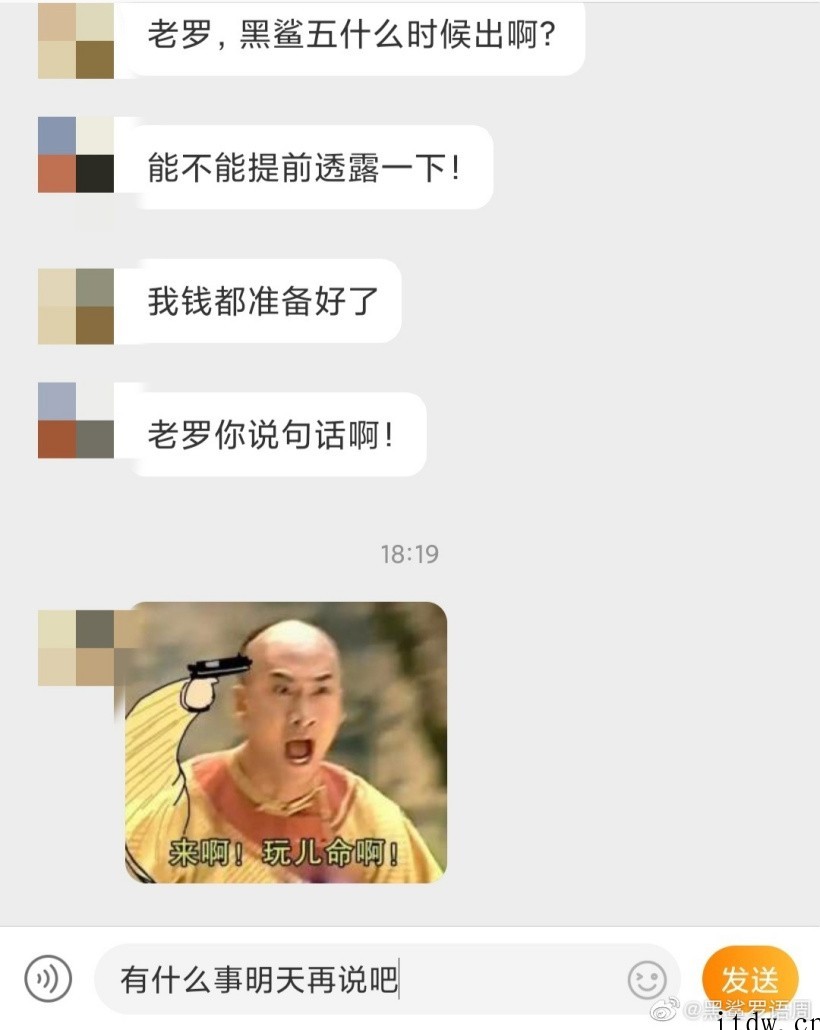 黑鲨游戏手机 5 发布会要来了?CEO 提前预热:有什么事明