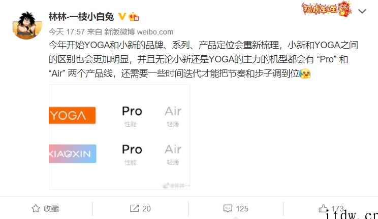 联想今年重新梳理小新、YOGA 品牌,主力机型都会有“Pro