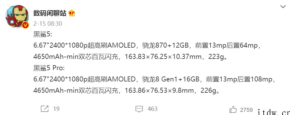 黑鲨 5 / Pro 现身 Geekbench:确认搭载骁龙