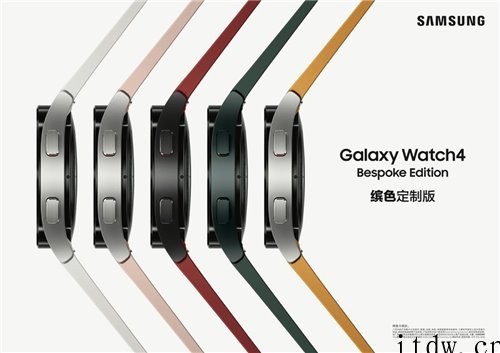 支持个性定制,三星推出 Galaxy Watch4 Besp