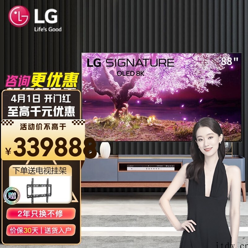 LG 2022 款 Z2 8K OLED 电视,77 英寸约