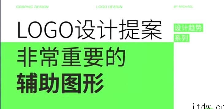 米你课堂平面设计高薪就业班第13期【有素材】