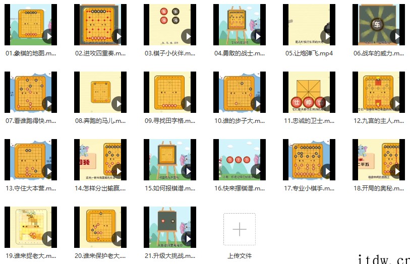 常青藤爸爸《趣味象棋思维课L2象棋进阶课》