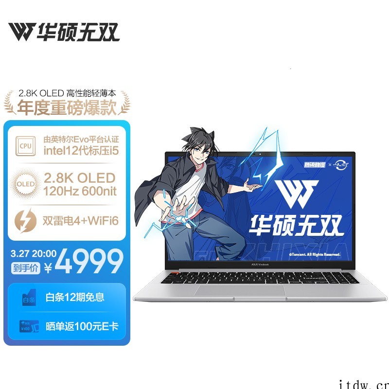 4999元,华硕新款无双笔记本今日开售:i5