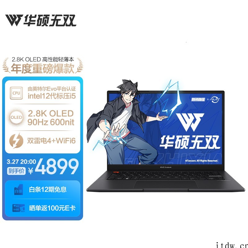 4999元,华硕新款无双笔记本今日开售:i5