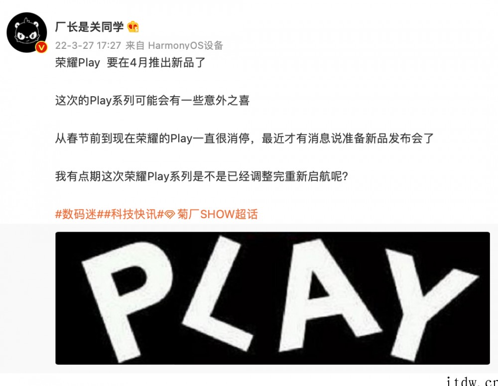 荣耀将在 4 月推出新款 Play 系列手机