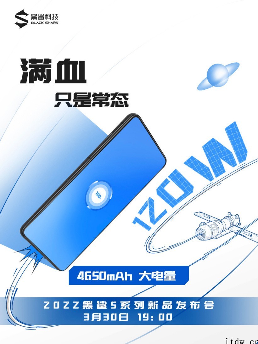 黑鲨 5 系列预热:120W 快充,720Hz 屏幕触控采样