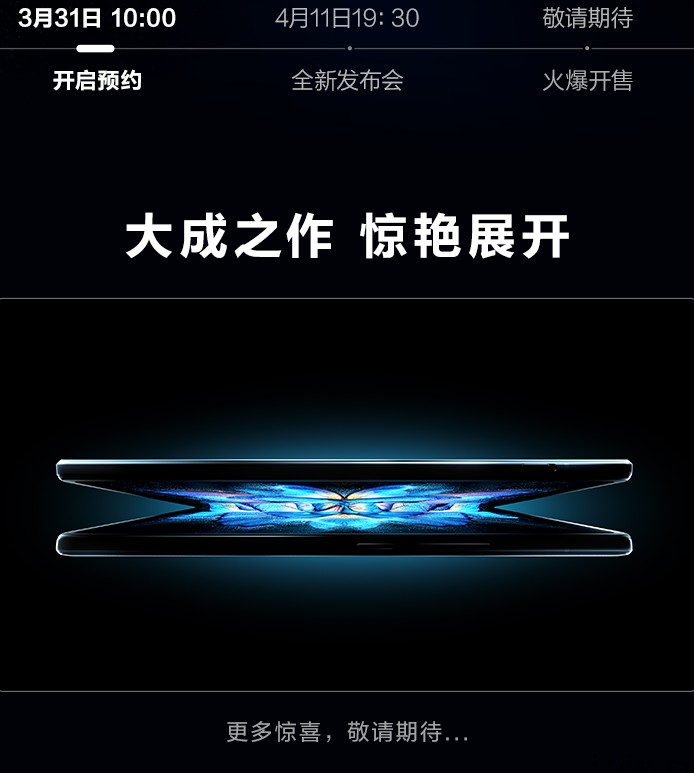 vivo 首款折叠屏手机 X Fold 官宣 4 月 11 