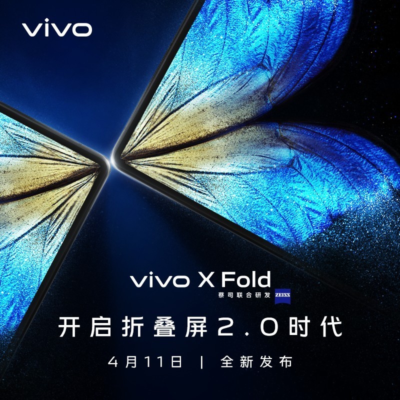 vivo 首款折叠屏手机 X Fold 官宣 4 月 11 