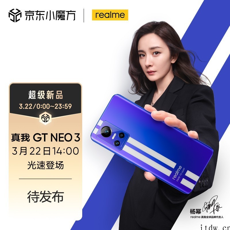 1999元起,realme 真我 GT Neo3 明日 0 