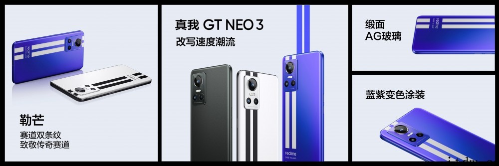 1999元起,realme 真我 GT Neo3 明日 0 