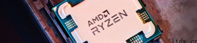 消息称 AMD 锐龙 7000 系列处理器即将进入量产阶段