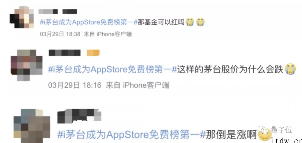 茅台莫名其妙登顶苹果 App Store:单日下载量 43 