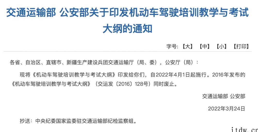 一大波新规 4 月起执行,影响你我生活:驾照扣分、退税降费、