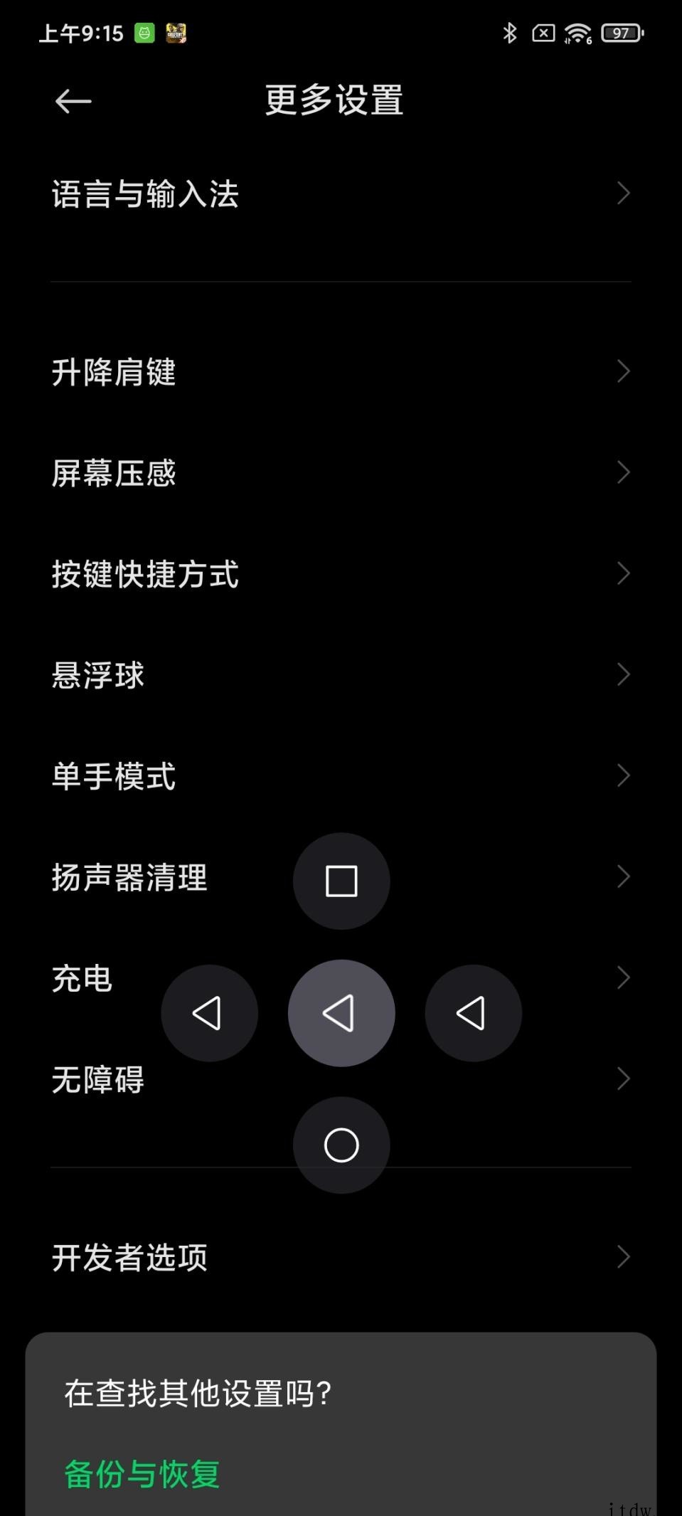 【IT之家评测室】黑鲨 5 Pro 游戏手机评测:稳扎稳打的