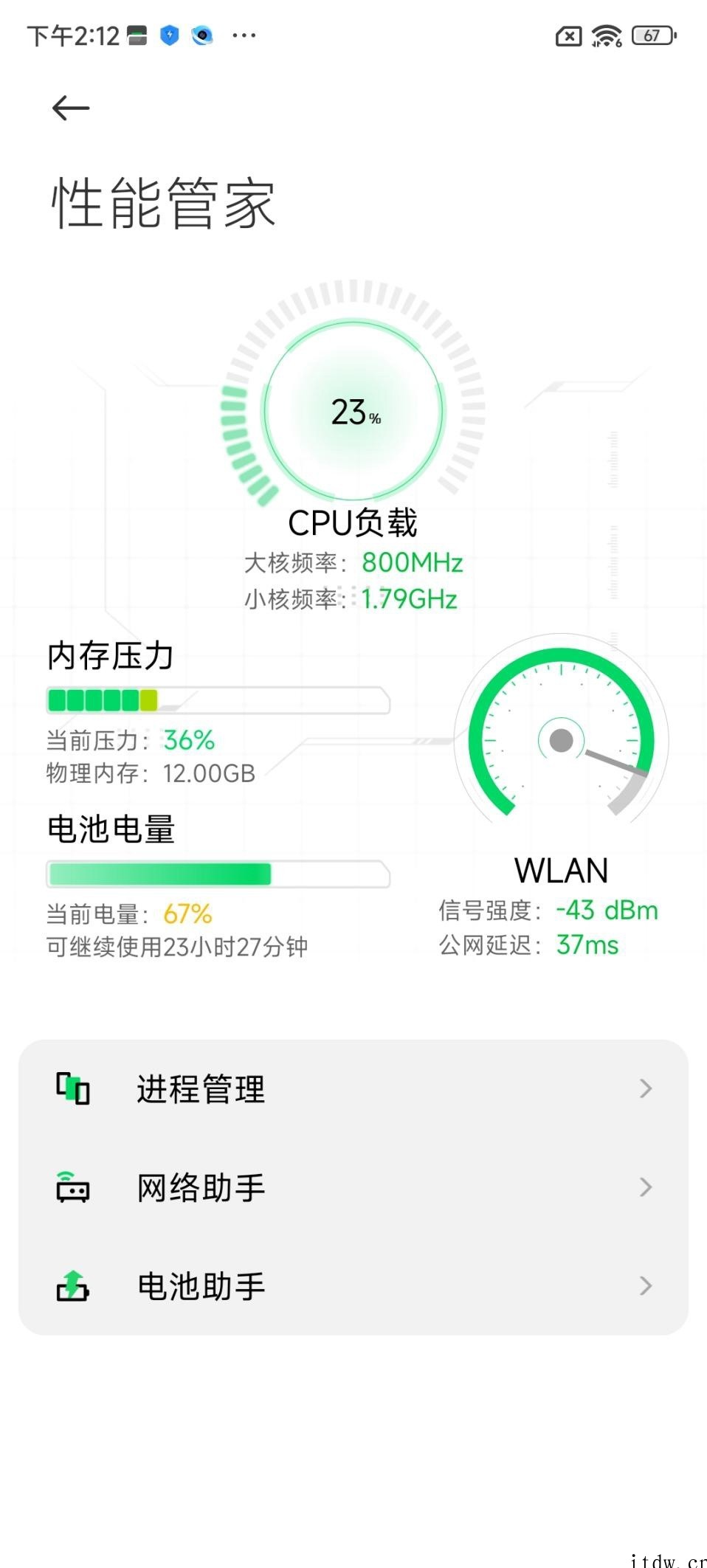 【IT之家评测室】黑鲨 5 Pro 游戏手机评测:稳扎稳打的