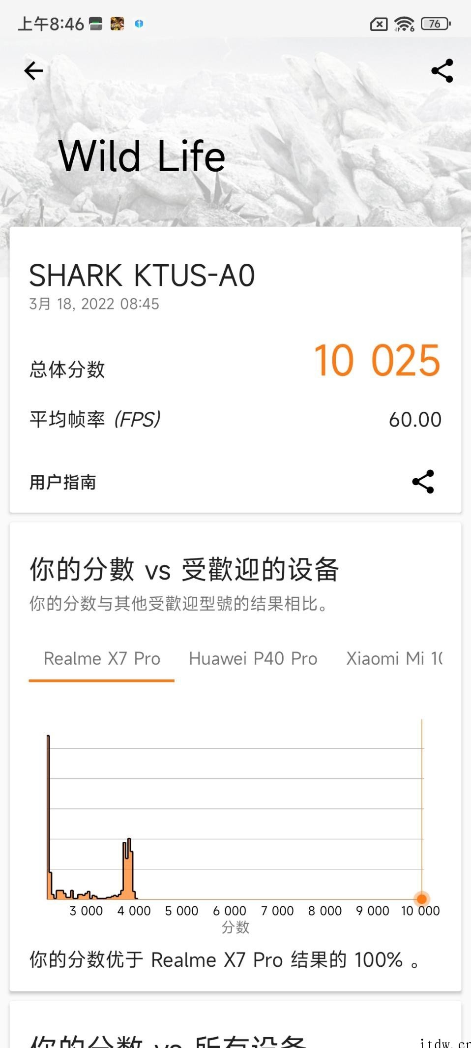 【IT之家评测室】黑鲨 5 Pro 游戏手机评测:稳扎稳打的