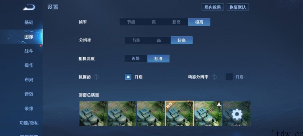 【IT之家评测室】黑鲨 5 Pro 游戏手机评测:稳扎稳打的