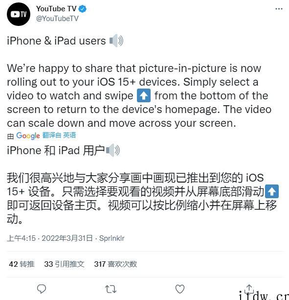 YouTube TV 在苹果iPhone 和 iPad 上推