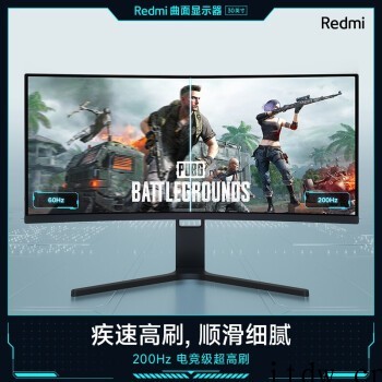 Redmi 曲面显示器 30 英寸发布:200Hz 刷新率,