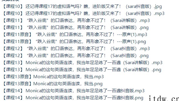 新东方口语名师Sara：听《老友记》学地道美语第二辑