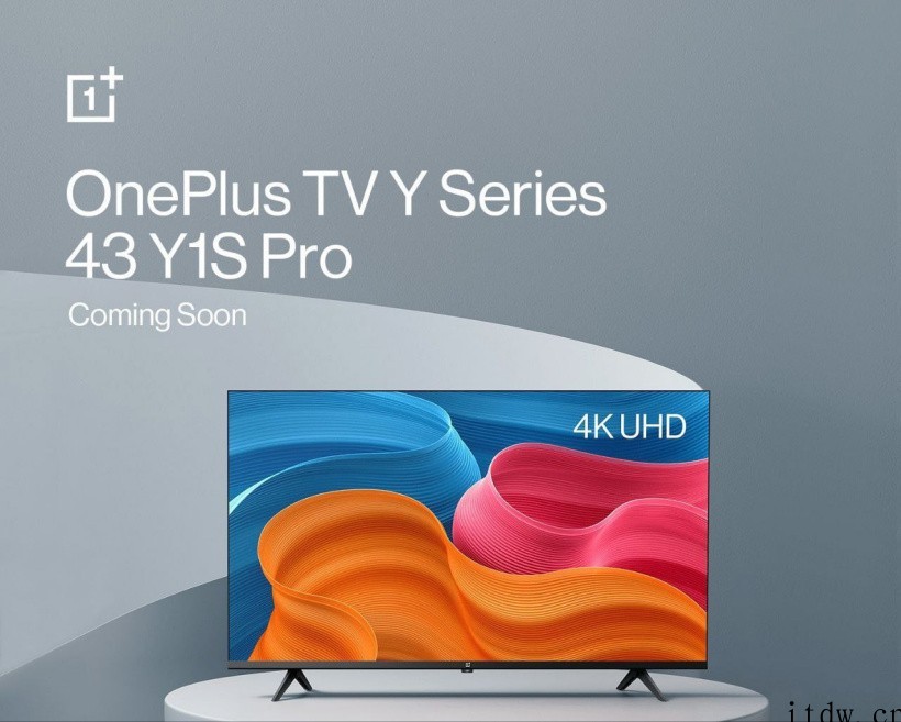 一加即将推出 OnePlus TV Y1S Pro 电视:4