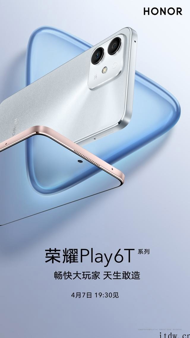 爆料:荣耀 Play6T 手机全部搭载联发科芯片,不是天玑 