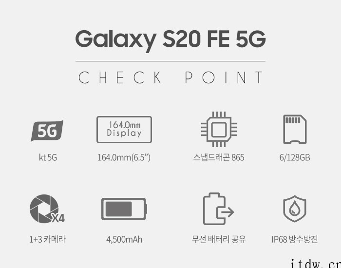 三星悄悄发布 Galaxy S20 FE 5G 手机(202