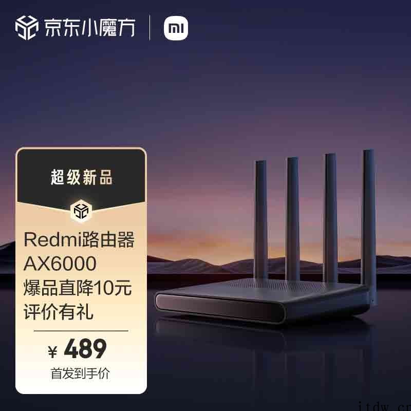 Redmi AX6000 路由器发布:8 数据流 / 4 核