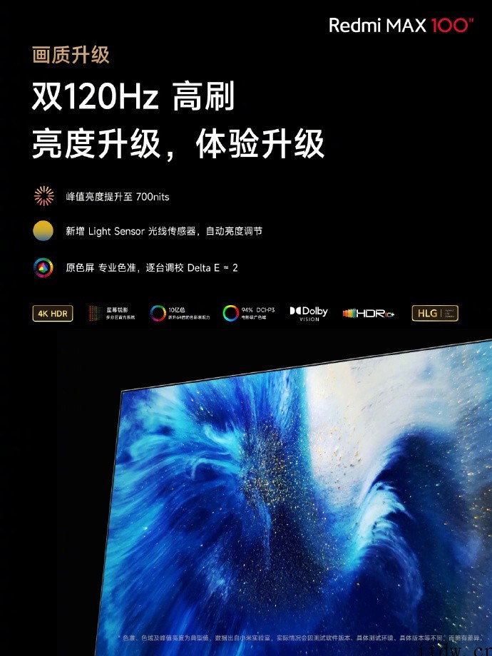 小米 Redmi MAX 100 英寸巨屏电视今天上午 10