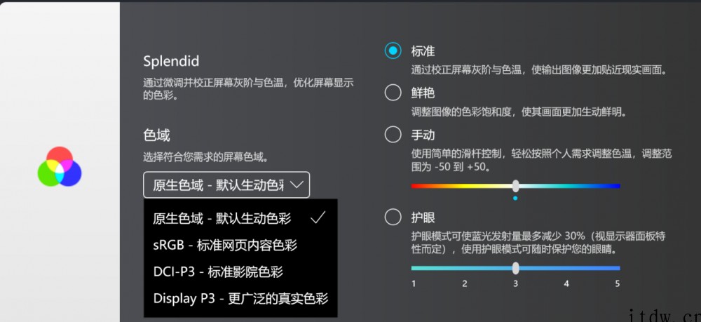 【IT之家评测室】华硕无双评测:首款 120Hz OLED 