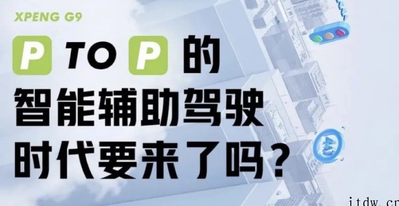 最早亮相最晚发布,小鹏 G9 旗舰 SUV 确认 6 月上市