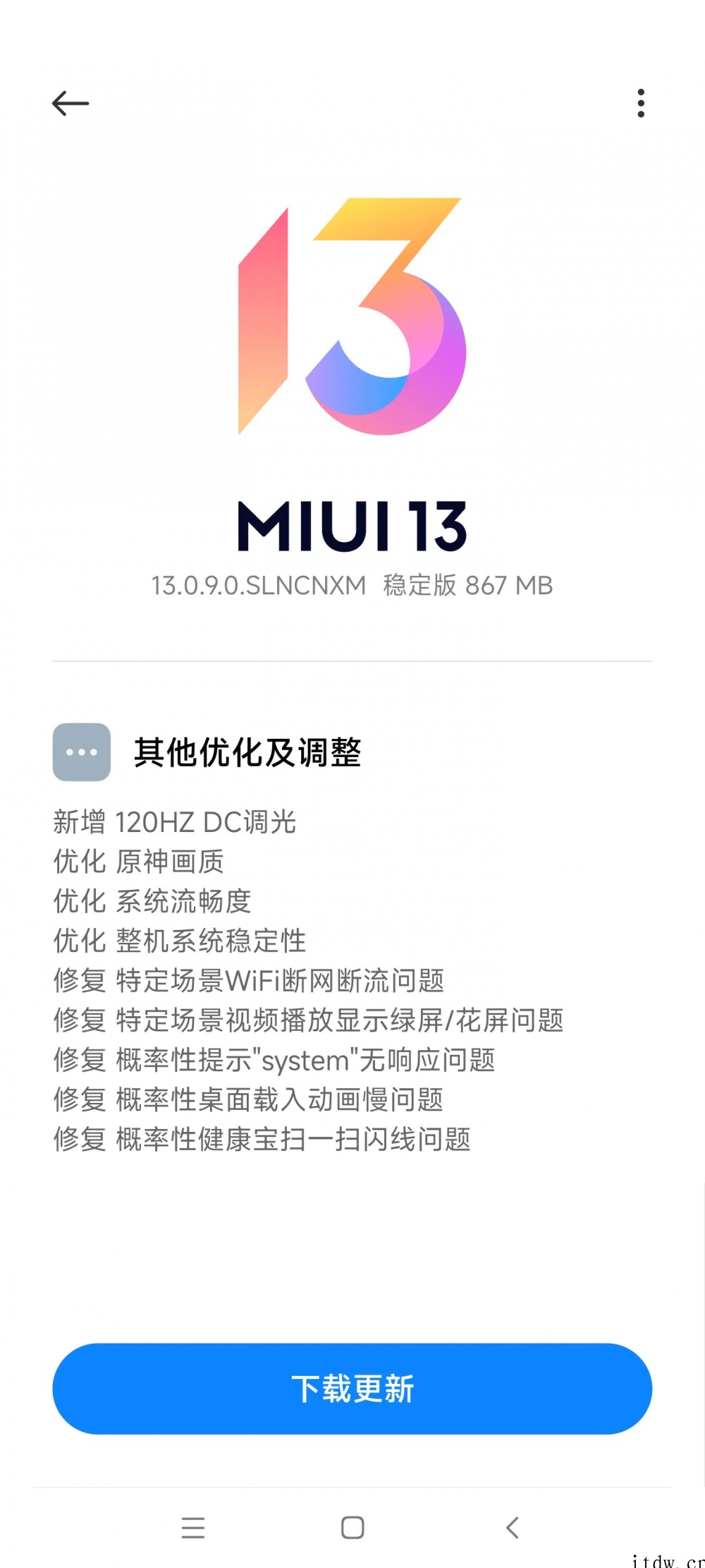 Redmi K50 系列 MIUI 13 更新:支持 120